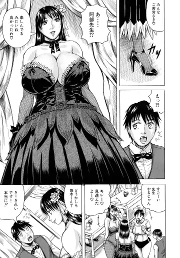 [Jamming] Jukujo Gakuen ~ Classmate wa Zen'in Jukujo ~ Okiniiri Touroku Fhentai - Page 107