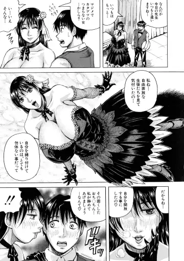 [Jamming] Jukujo Gakuen ~ Classmate wa Zen'in Jukujo ~ Okiniiri Touroku Fhentai - Page 111