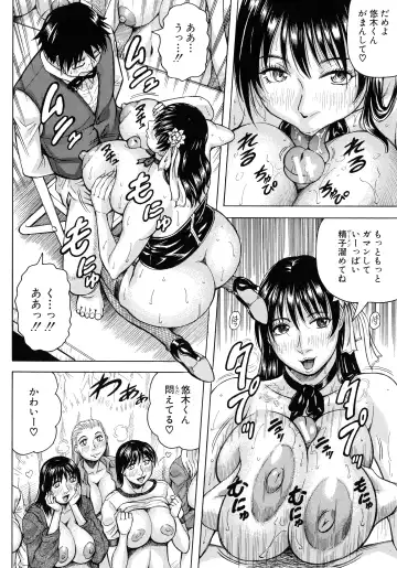[Jamming] Jukujo Gakuen ~ Classmate wa Zen'in Jukujo ~ Okiniiri Touroku Fhentai - Page 117