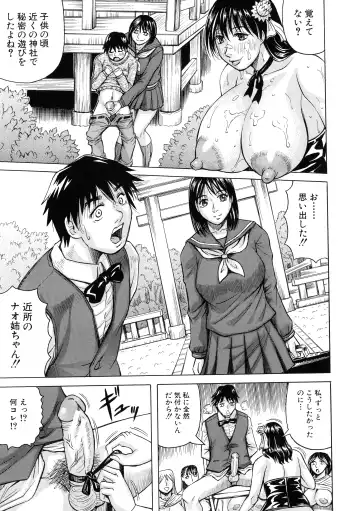 [Jamming] Jukujo Gakuen ~ Classmate wa Zen'in Jukujo ~ Okiniiri Touroku Fhentai - Page 121