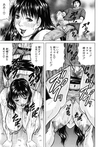 [Jamming] Jukujo Gakuen ~ Classmate wa Zen'in Jukujo ~ Okiniiri Touroku Fhentai - Page 144
