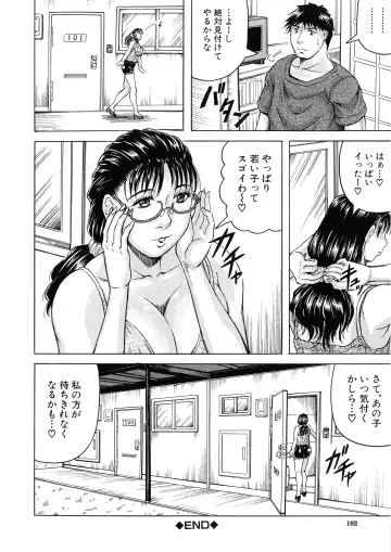 [Jamming] Jukujo Gakuen ~ Classmate wa Zen'in Jukujo ~ Okiniiri Touroku Fhentai - Page 168