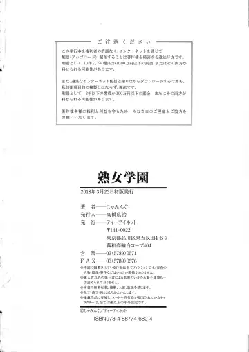 [Jamming] Jukujo Gakuen ~ Classmate wa Zen'in Jukujo ~ Okiniiri Touroku Fhentai - Page 170