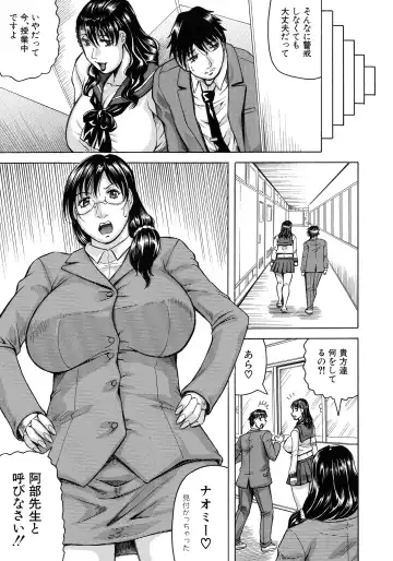 [Jamming] Jukujo Gakuen ~ Classmate wa Zen'in Jukujo ~ Okiniiri Touroku Fhentai - Page 37