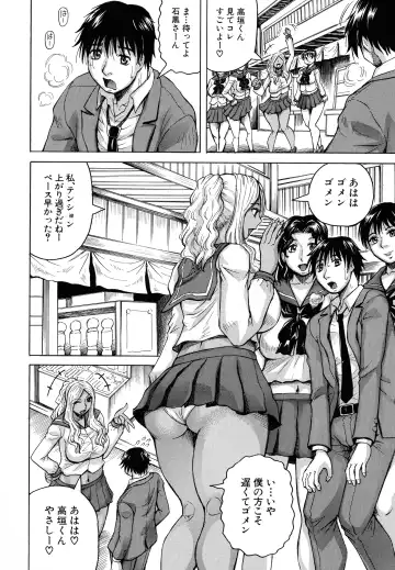 [Jamming] Jukujo Gakuen ~ Classmate wa Zen'in Jukujo ~ Okiniiri Touroku Fhentai - Page 73