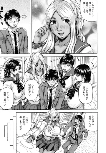 [Jamming] Jukujo Gakuen ~ Classmate wa Zen'in Jukujo ~ Okiniiri Touroku Fhentai - Page 74