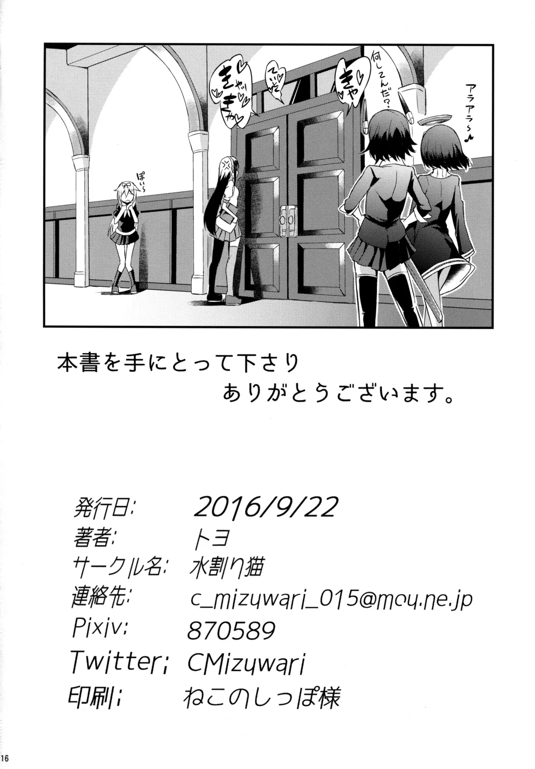 [Toyo] Shigure wanwanko!! Fhentai - Page 17