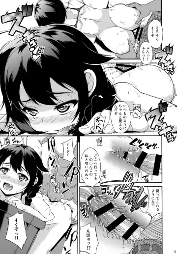 [Toyo] Shigure wanwanko!! Fhentai - Page 14
