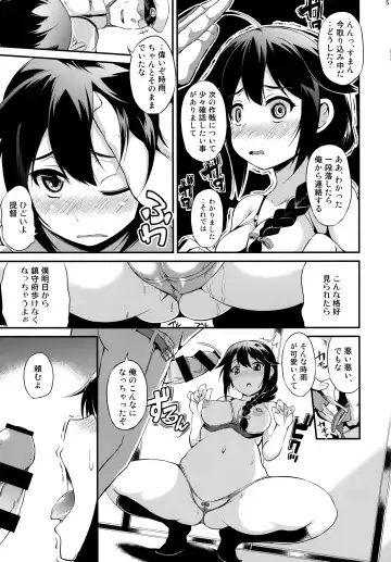 [Toyo] Shigure wanwanko!! Fhentai - Page 6
