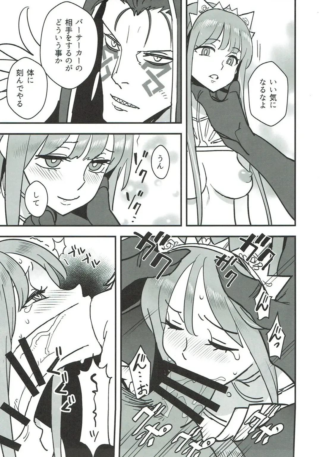 [Kizaki] Joou no Shikisai Fhentai - Page 10