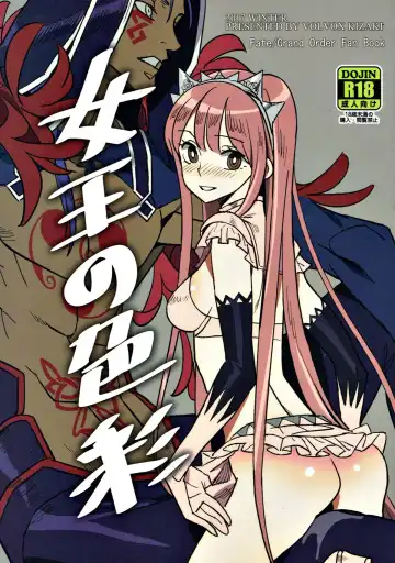 Read [Kizaki] Joou no Shikisai - Fhentai