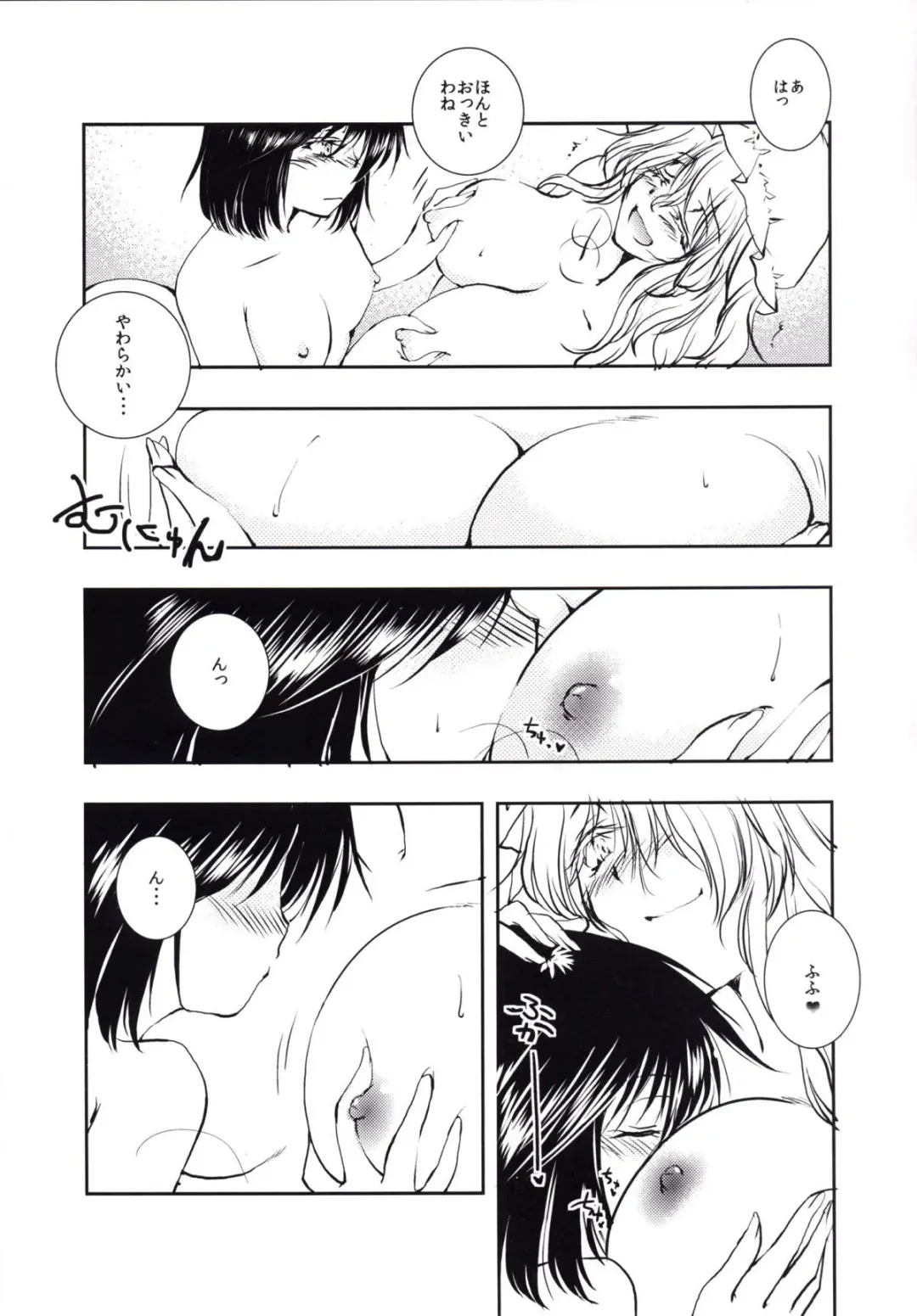 [Tanken Harahara] Renko to Merry ga Asa kara Sex Suru dake no Hon Fhentai - Page 19