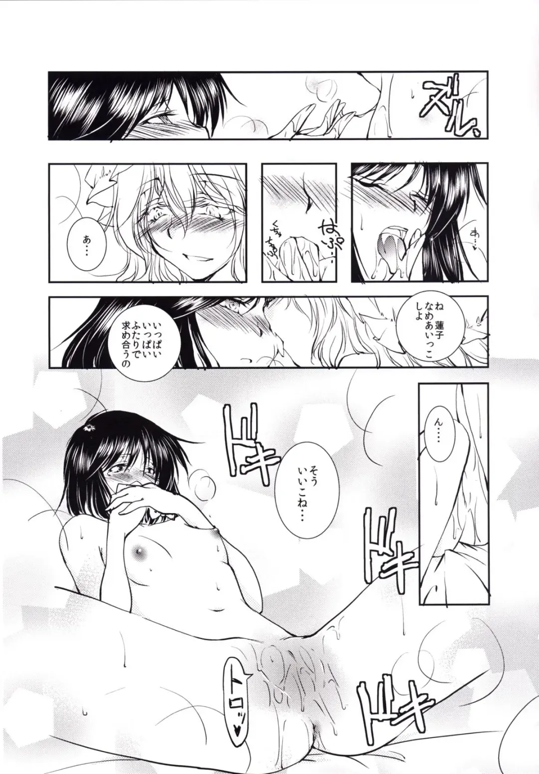 [Tanken Harahara] Renko to Merry ga Asa kara Sex Suru dake no Hon Fhentai - Page 23