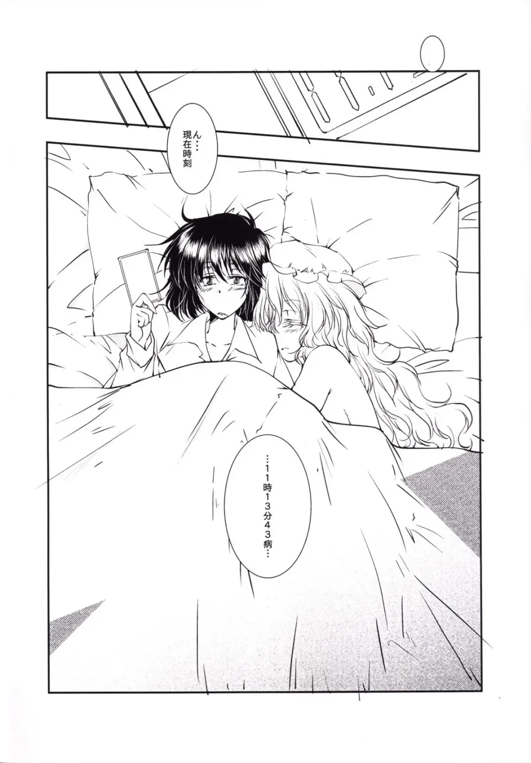 [Tanken Harahara] Renko to Merry ga Asa kara Sex Suru dake no Hon Fhentai - Page 3