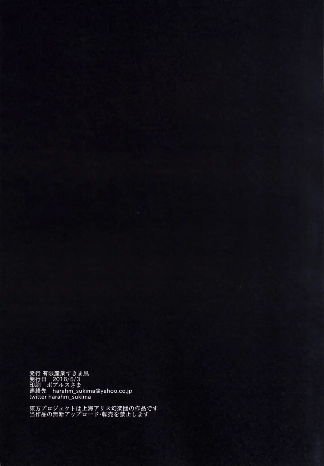 [Tanken Harahara] Renko to Merry ga Asa kara Sex Suru dake no Hon Fhentai - Page 36