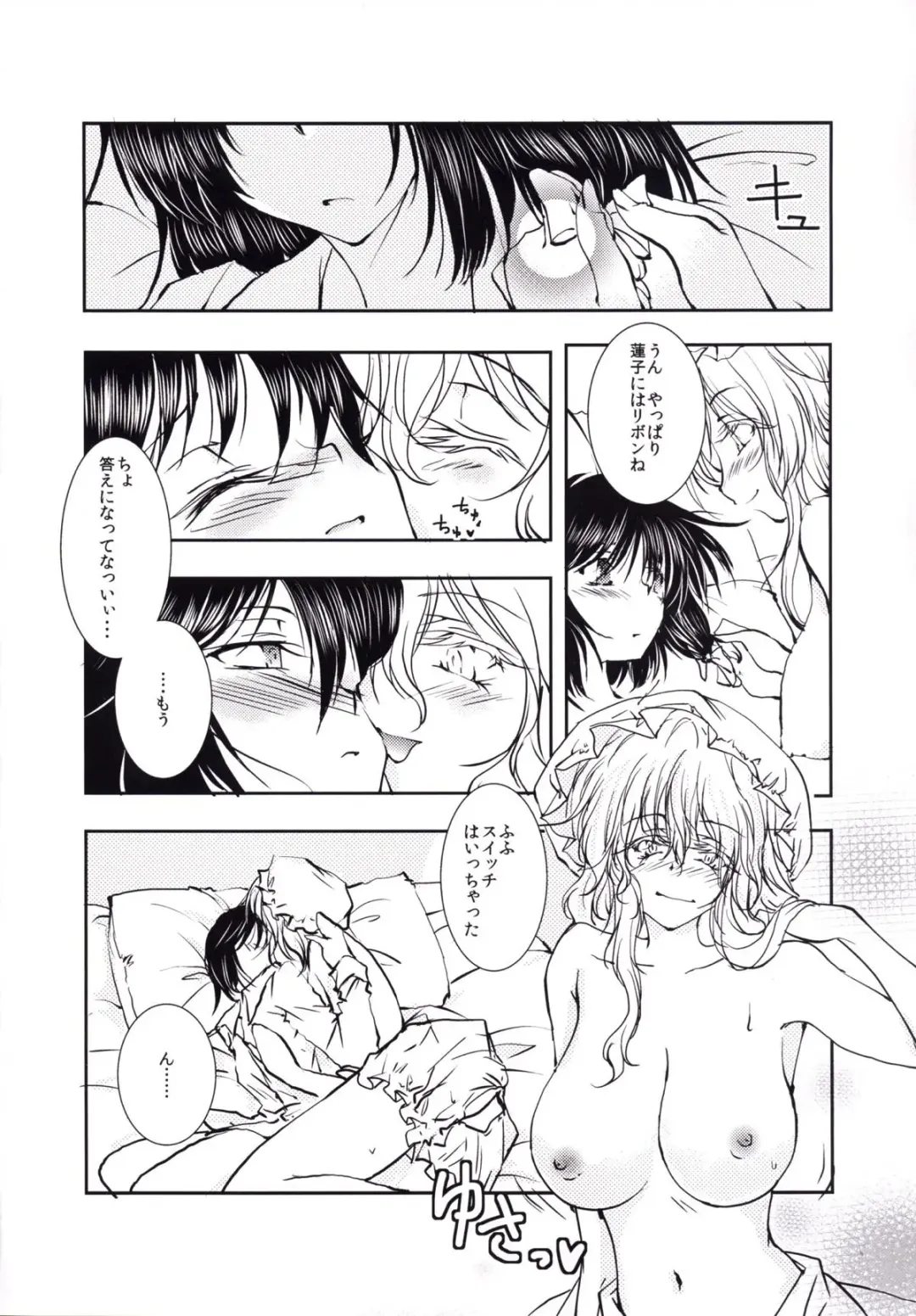 [Tanken Harahara] Renko to Merry ga Asa kara Sex Suru dake no Hon Fhentai - Page 7
