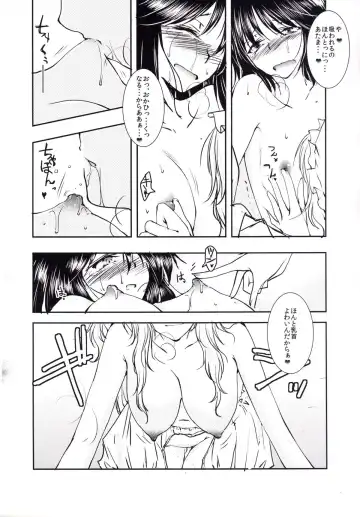 [Tanken Harahara] Renko to Merry ga Asa kara Sex Suru dake no Hon Fhentai - Page 11