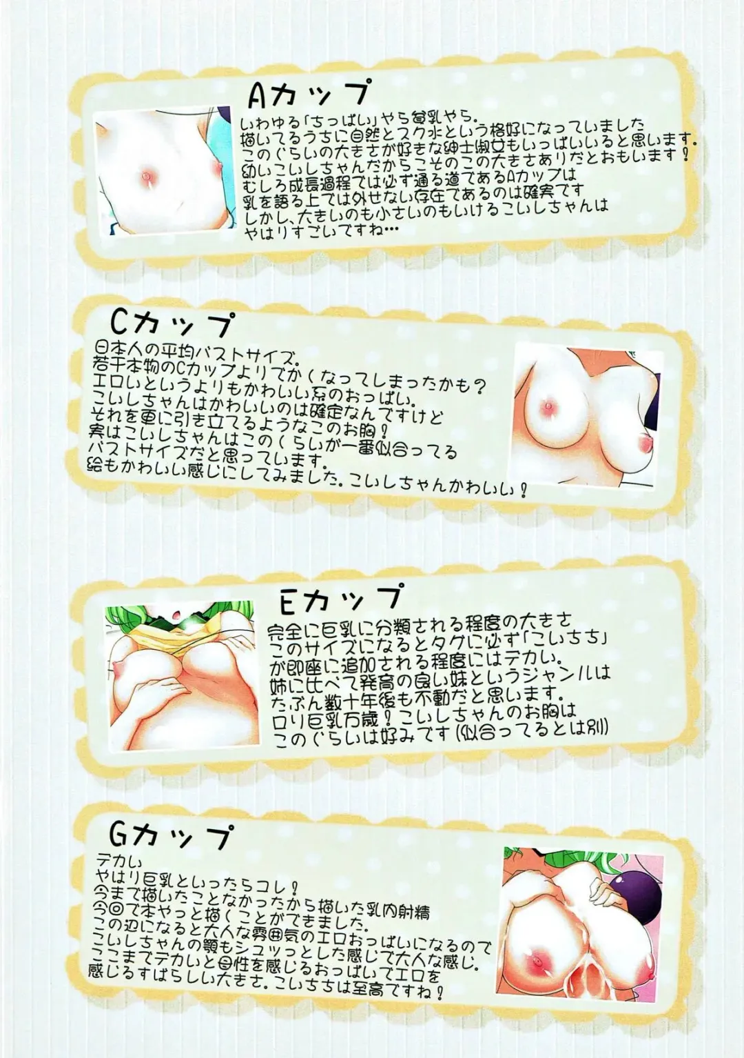 [Cassandra] Koichichi ga Ippai!! Fhentai - Page 11