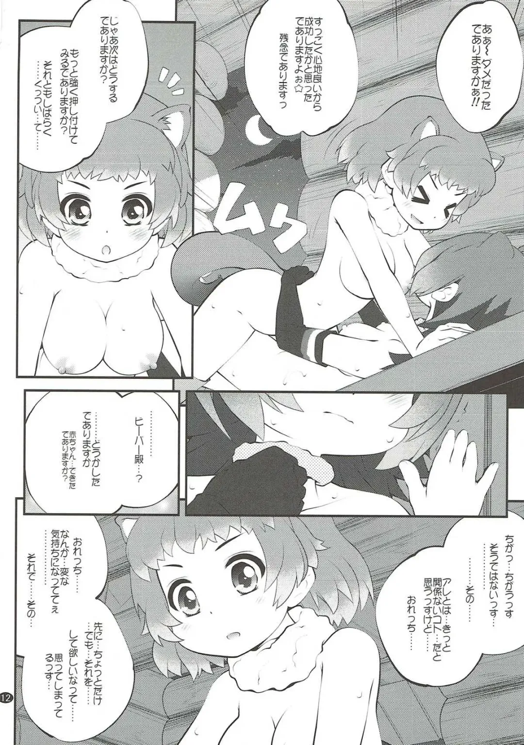 [Goyac] Kazoku Keikaku 3 Fhentai - Page 11