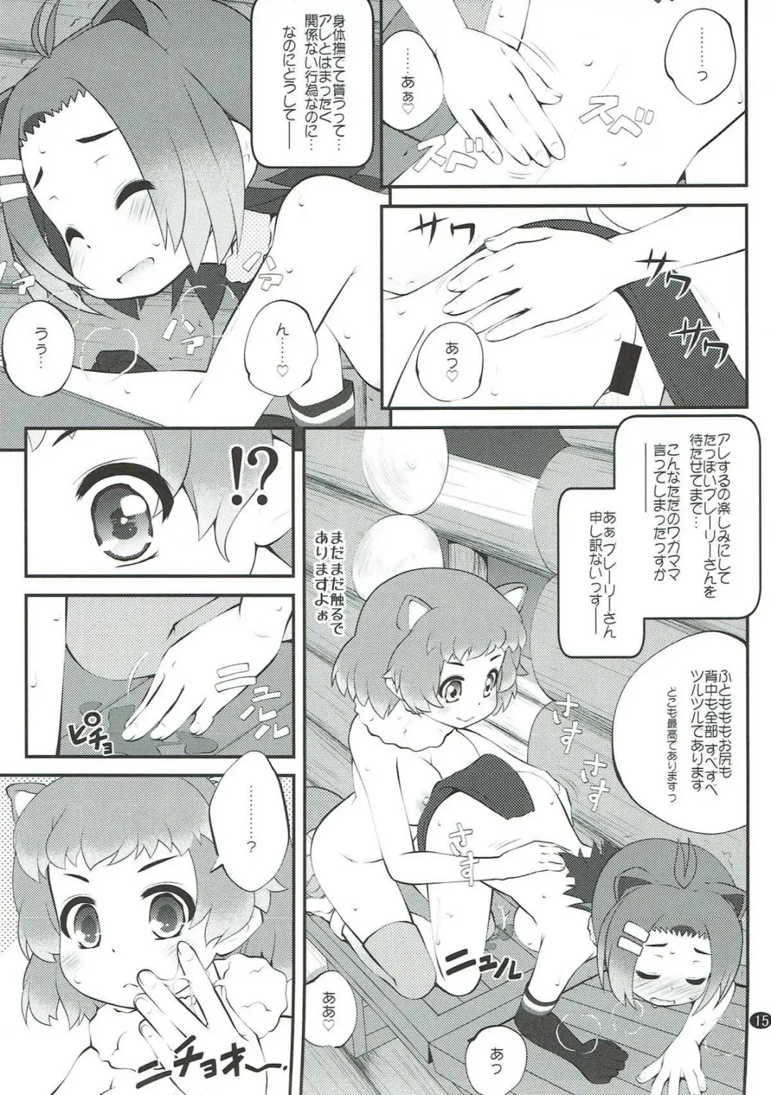 [Goyac] Kazoku Keikaku 3 Fhentai - Page 14