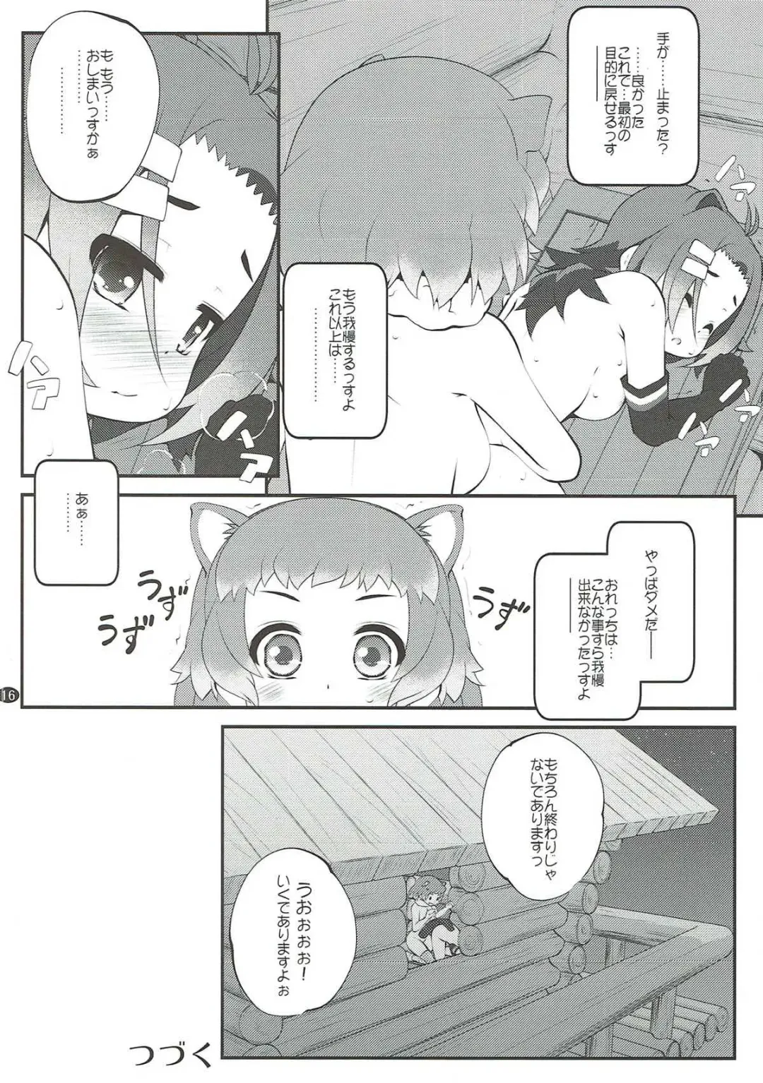 [Goyac] Kazoku Keikaku 3 Fhentai - Page 15