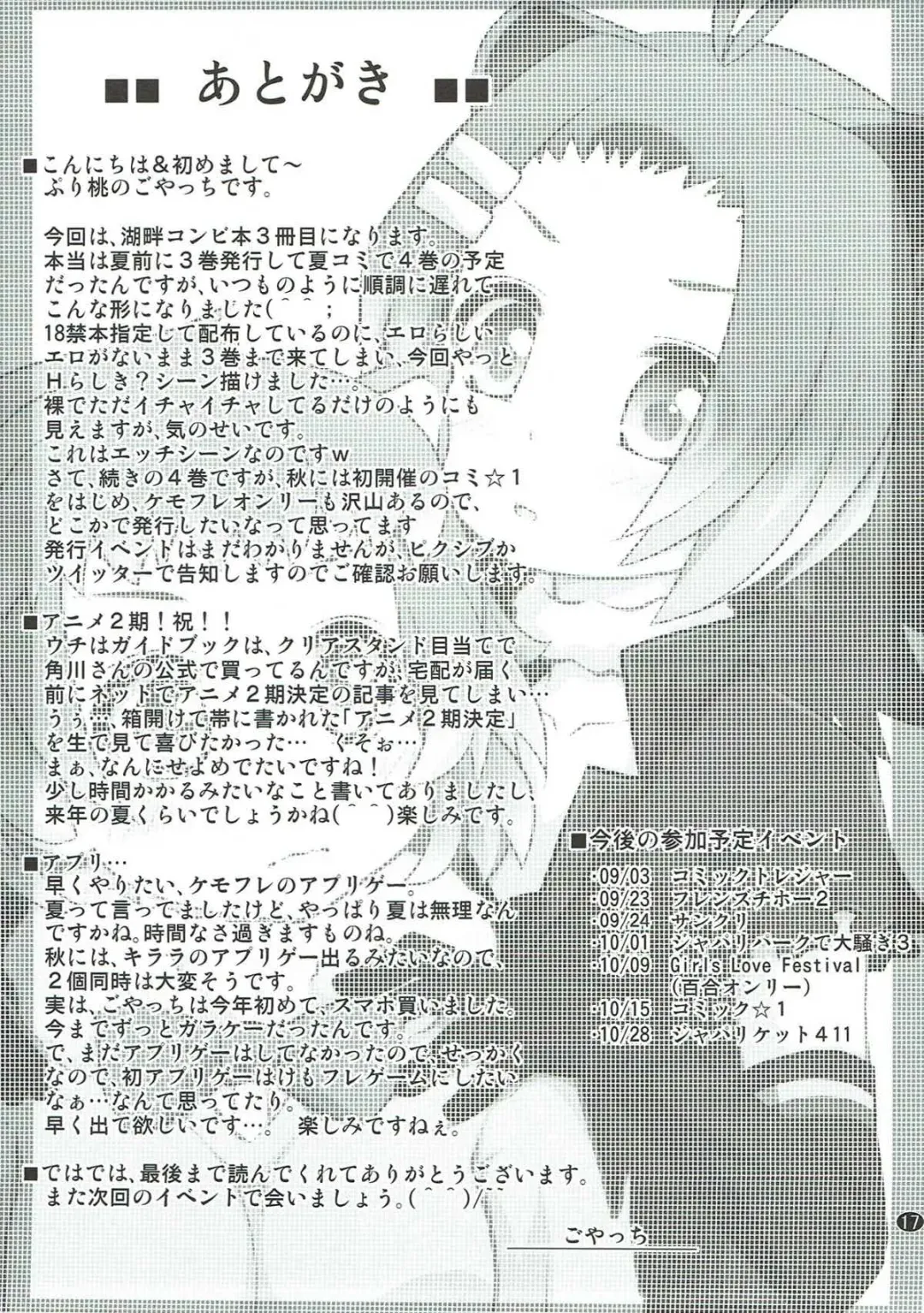 [Goyac] Kazoku Keikaku 3 Fhentai - Page 16