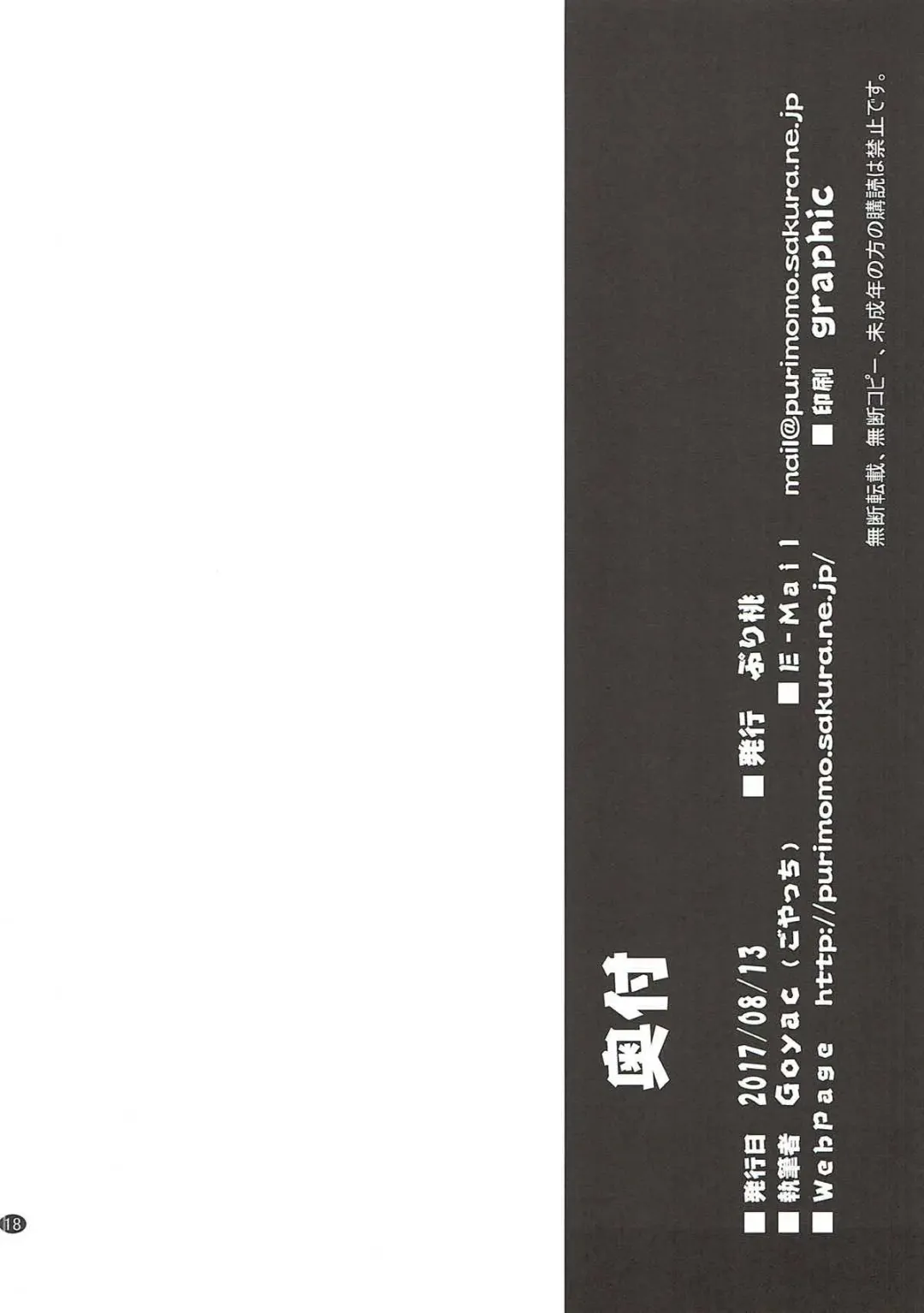 [Goyac] Kazoku Keikaku 3 Fhentai - Page 17