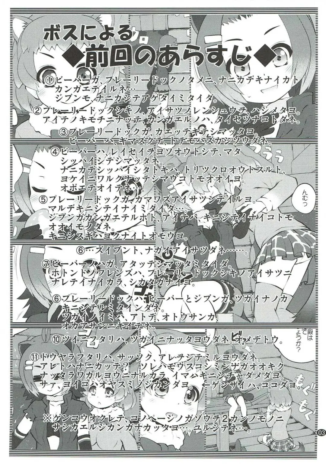 [Goyac] Kazoku Keikaku 3 Fhentai - Page 2
