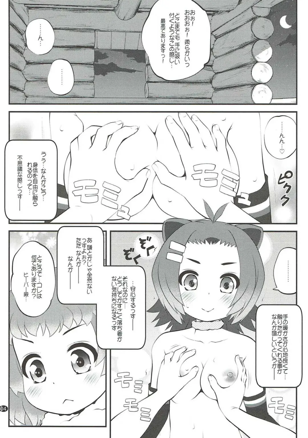 [Goyac] Kazoku Keikaku 3 Fhentai - Page 3