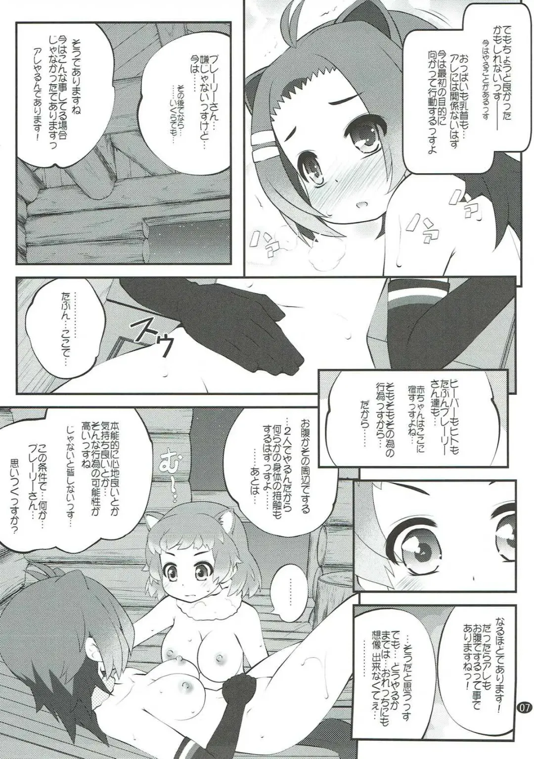 [Goyac] Kazoku Keikaku 3 Fhentai - Page 6