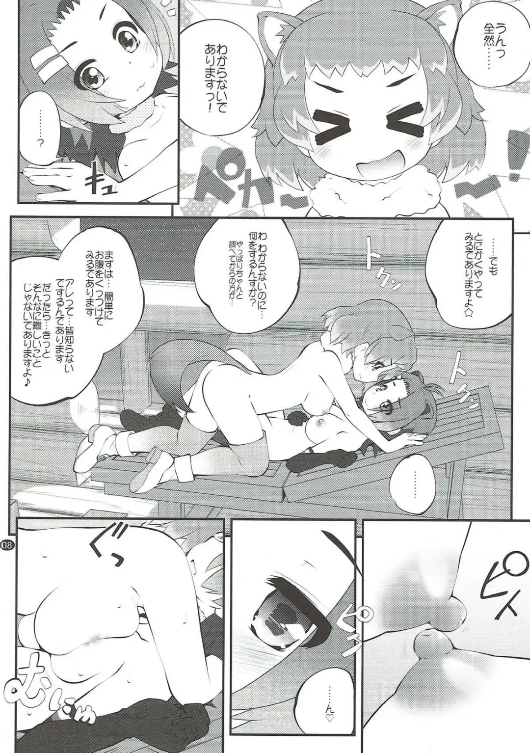 [Goyac] Kazoku Keikaku 3 Fhentai - Page 7