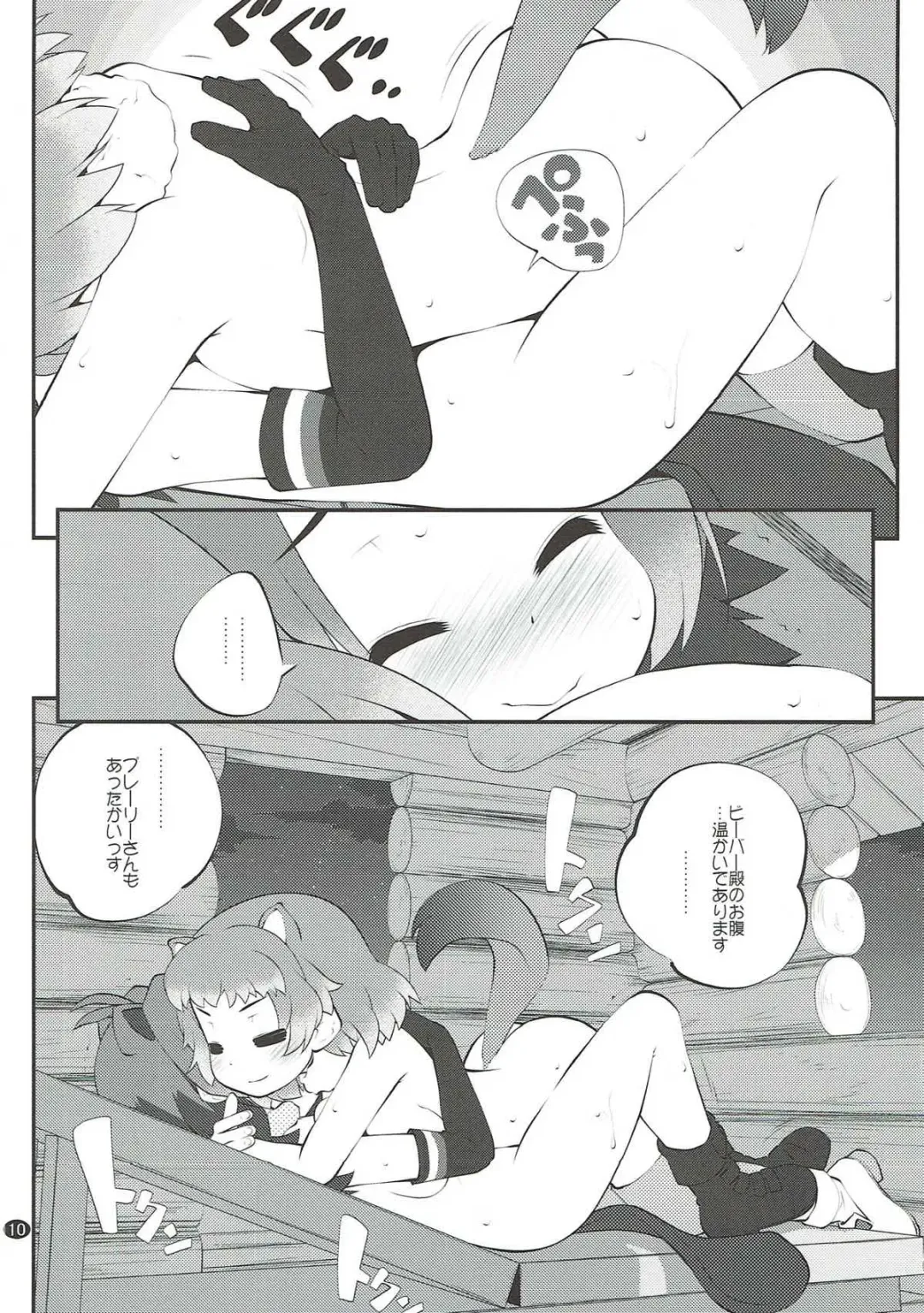 [Goyac] Kazoku Keikaku 3 Fhentai - Page 9