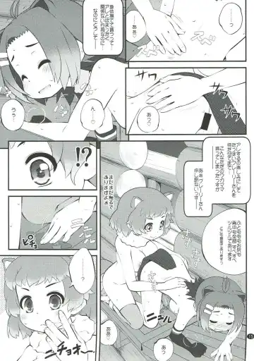 [Goyac] Kazoku Keikaku 3 Fhentai - Page 14