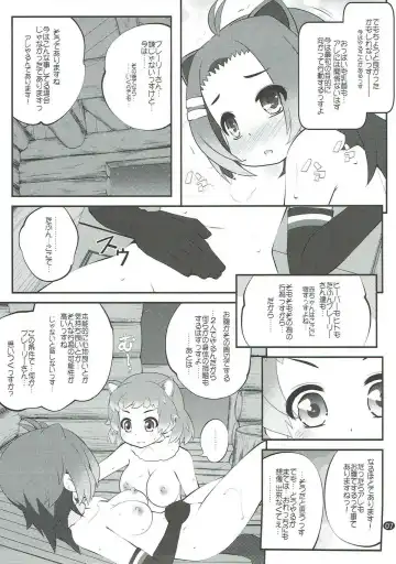 [Goyac] Kazoku Keikaku 3 Fhentai - Page 6