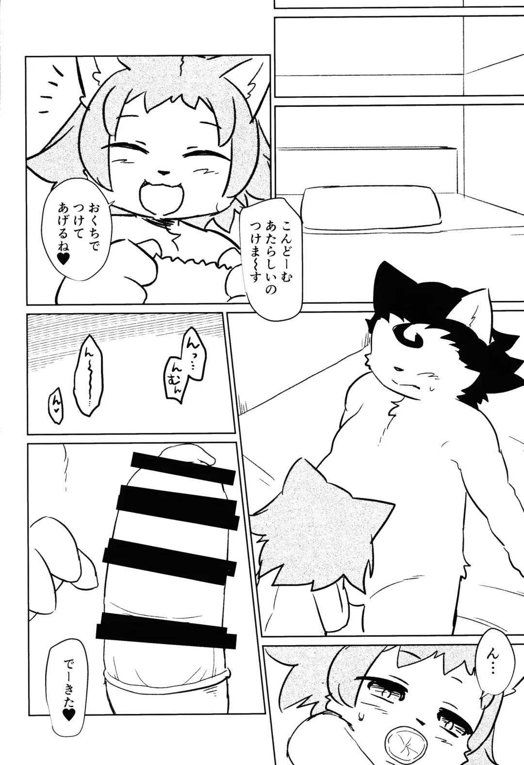 [Dangan] Heartland e Youkoso  2 Fhentai - Page 15