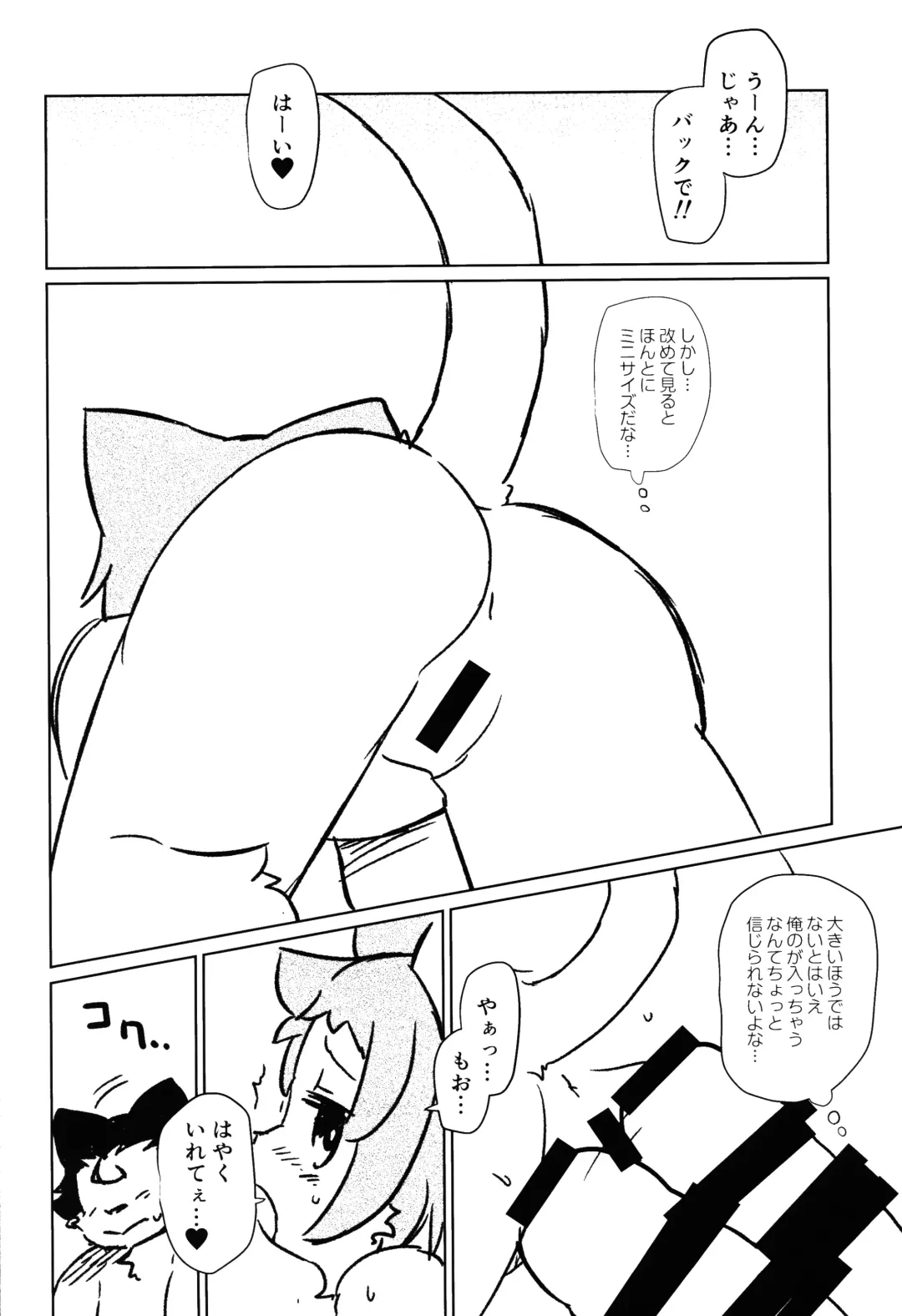 [Dangan] Heartland e Youkoso  2 Fhentai - Page 17