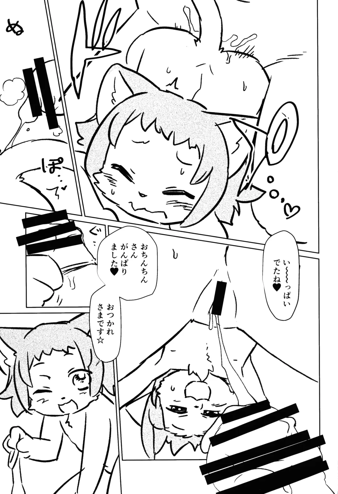 [Dangan] Heartland e Youkoso  2 Fhentai - Page 20