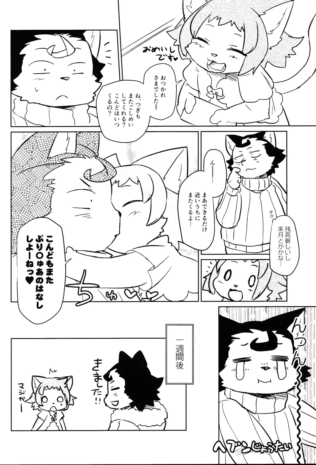 [Dangan] Heartland e Youkoso  2 Fhentai - Page 21