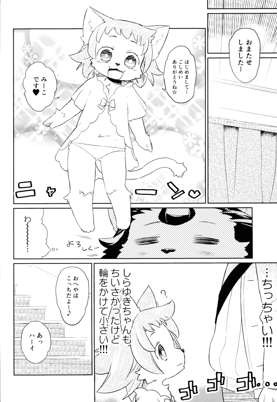 [Dangan] Heartland e Youkoso  2 Fhentai - Page 3