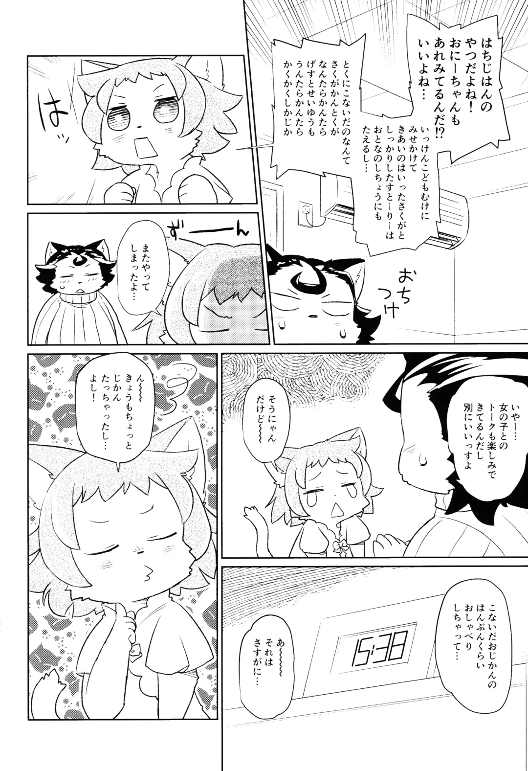 [Dangan] Heartland e Youkoso  2 Fhentai - Page 5