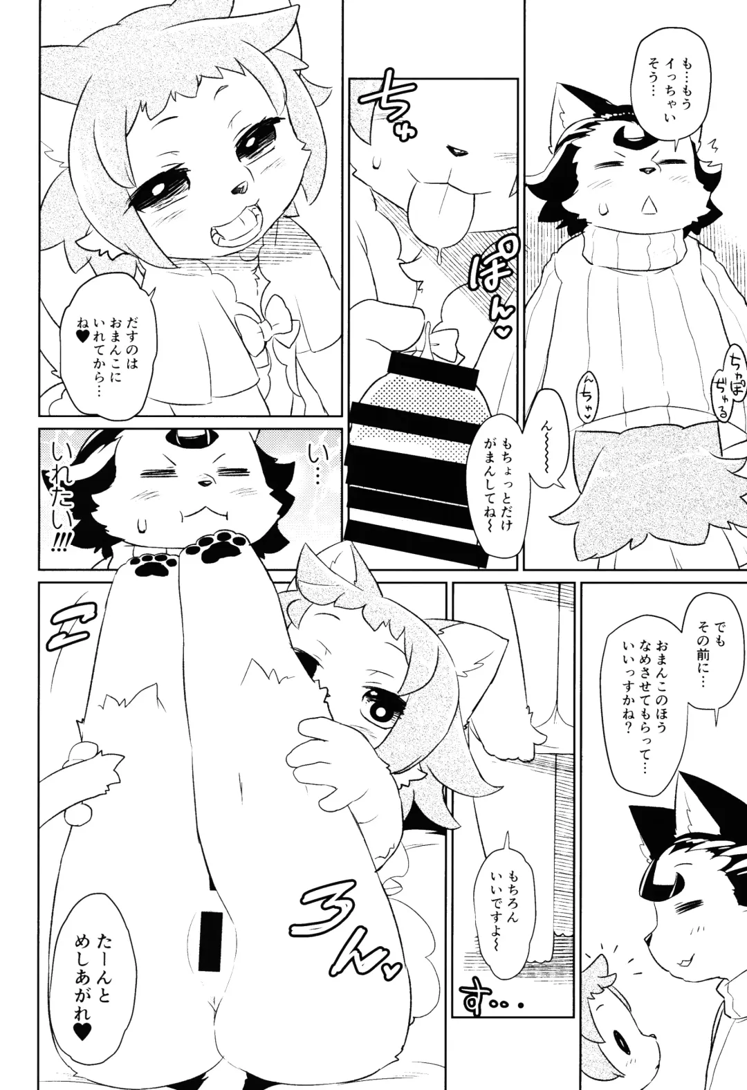 [Dangan] Heartland e Youkoso  2 Fhentai - Page 7