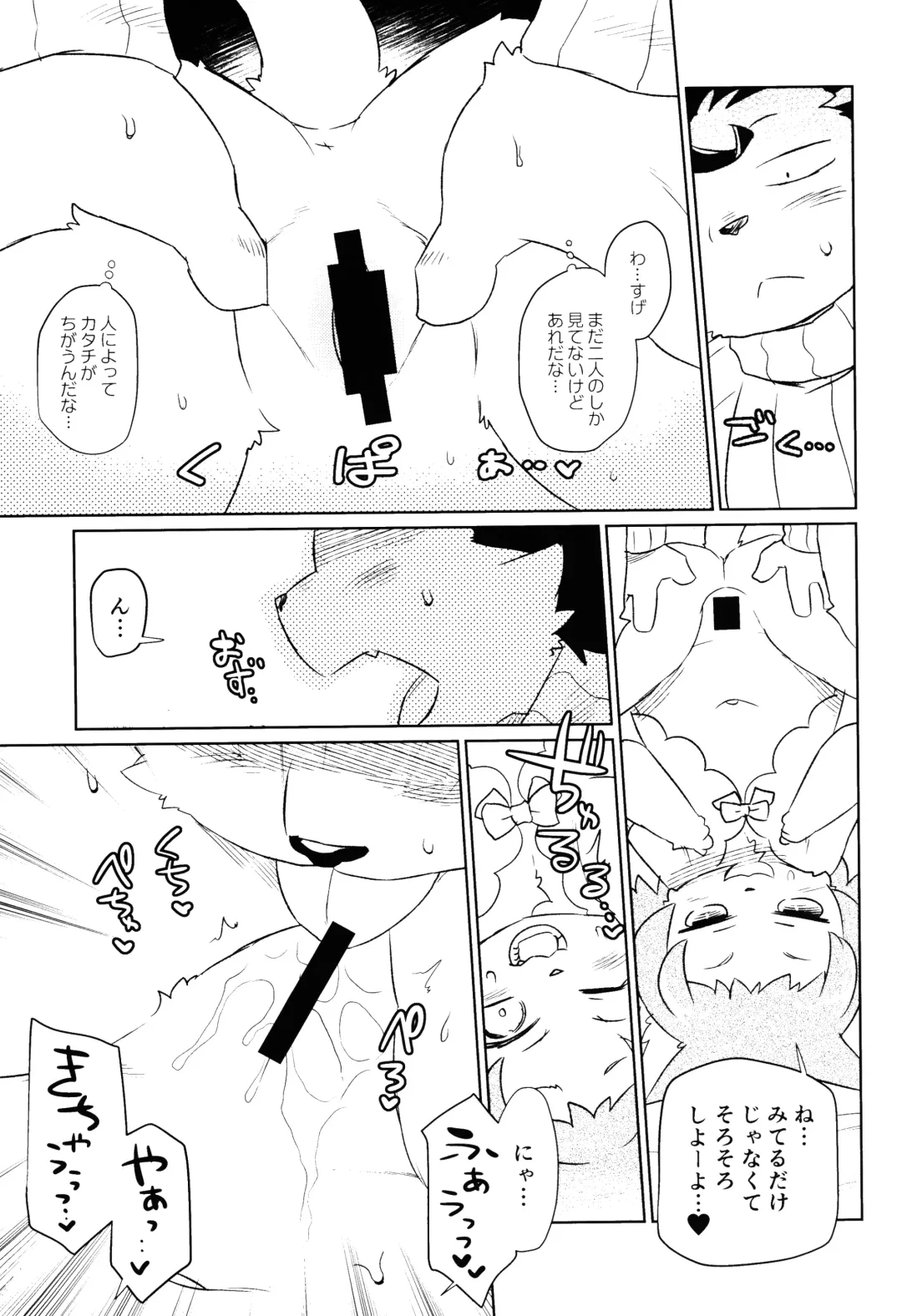 [Dangan] Heartland e Youkoso  2 Fhentai - Page 8