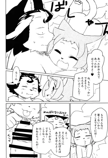 [Dangan] Heartland e Youkoso  2 Fhentai - Page 13