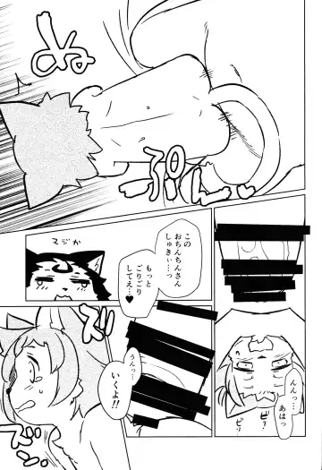 [Dangan] Heartland e Youkoso  2 Fhentai - Page 18