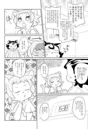 [Dangan] Heartland e Youkoso  2 Fhentai - Page 5