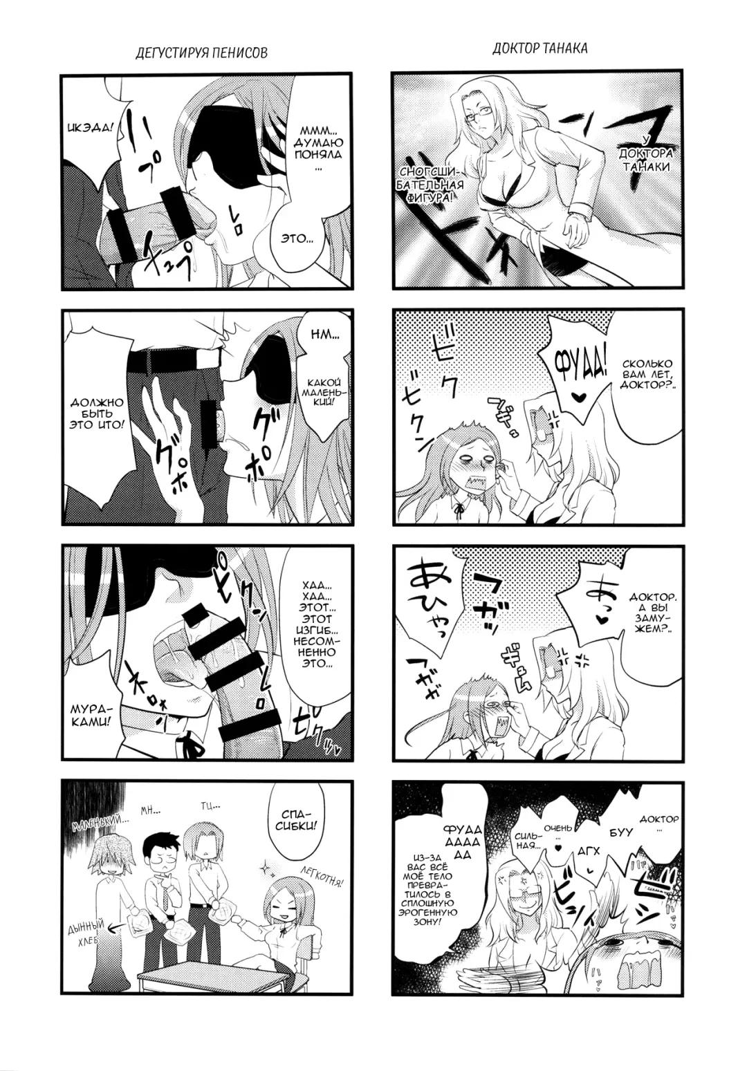 [Shindol] TSF Monogatari Append 2.0 Fhentai - Page 10