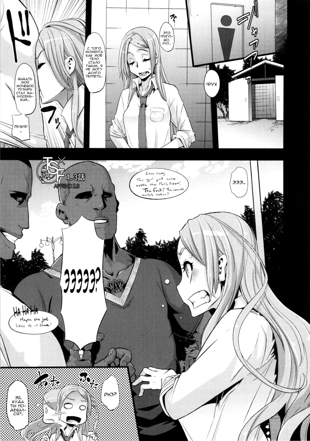 [Shindol] TSF Monogatari Append 2.0 Fhentai - Page 11