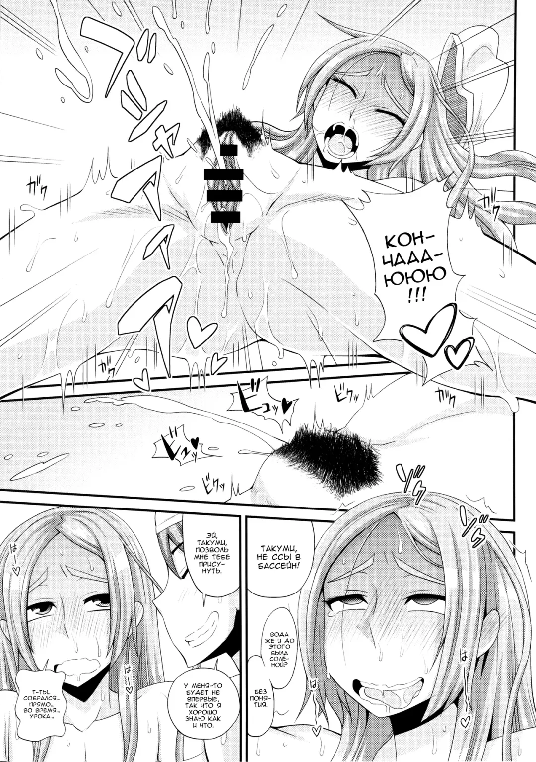 [Shindol] TSF Monogatari Append 2.0 Fhentai - Page 29