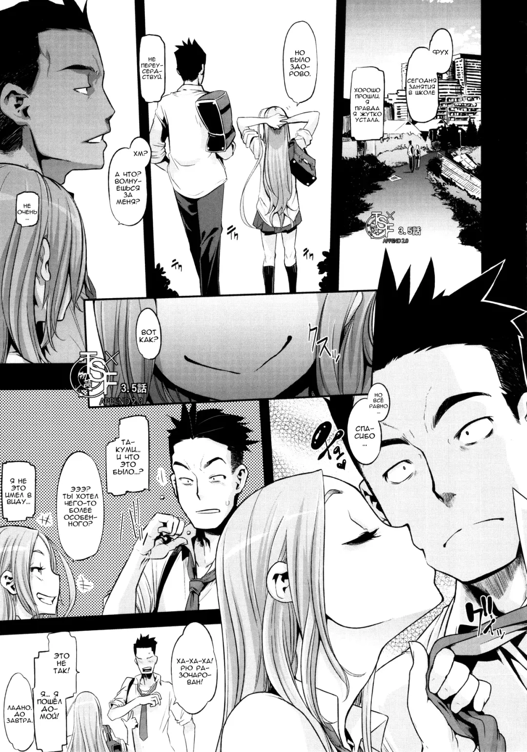 [Shindol] TSF Monogatari Append 2.0 Fhentai - Page 37