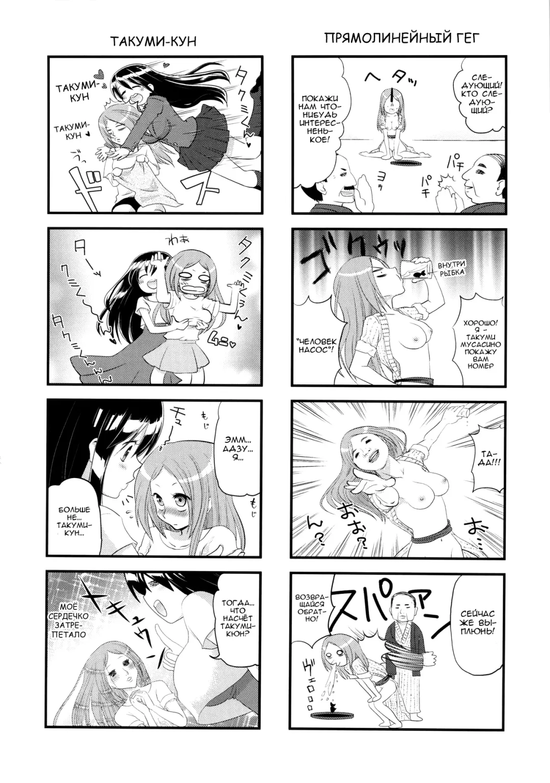 [Shindol] TSF Monogatari Append 2.0 Fhentai - Page 62